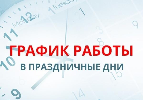 График работы центров Медчек 12-15 июня
