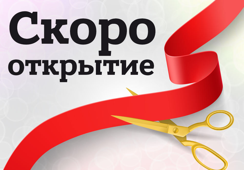 Открытие нового центра во Фрунзенском районе