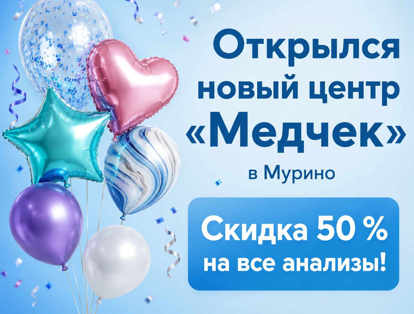 Открылся новый центр в Мурино Открылся новый центр в Мурино