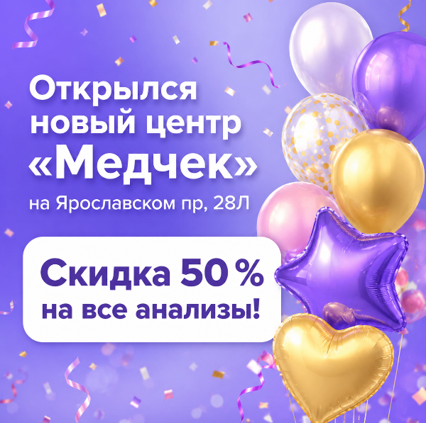 Открылся новый центр у метро Удельная