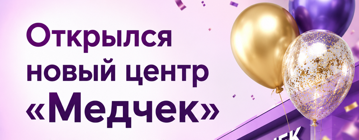 Открытие нового центра в Кудрово