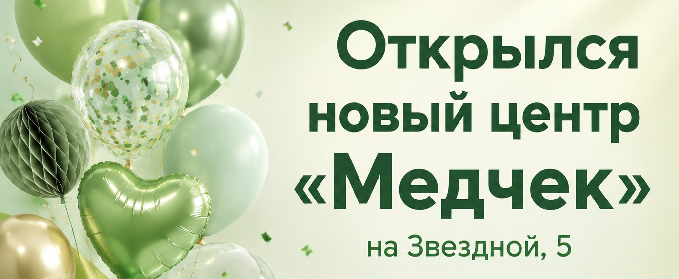 Открытие нового центра на Звездной