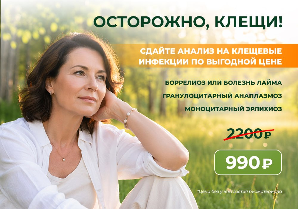 Клещи1