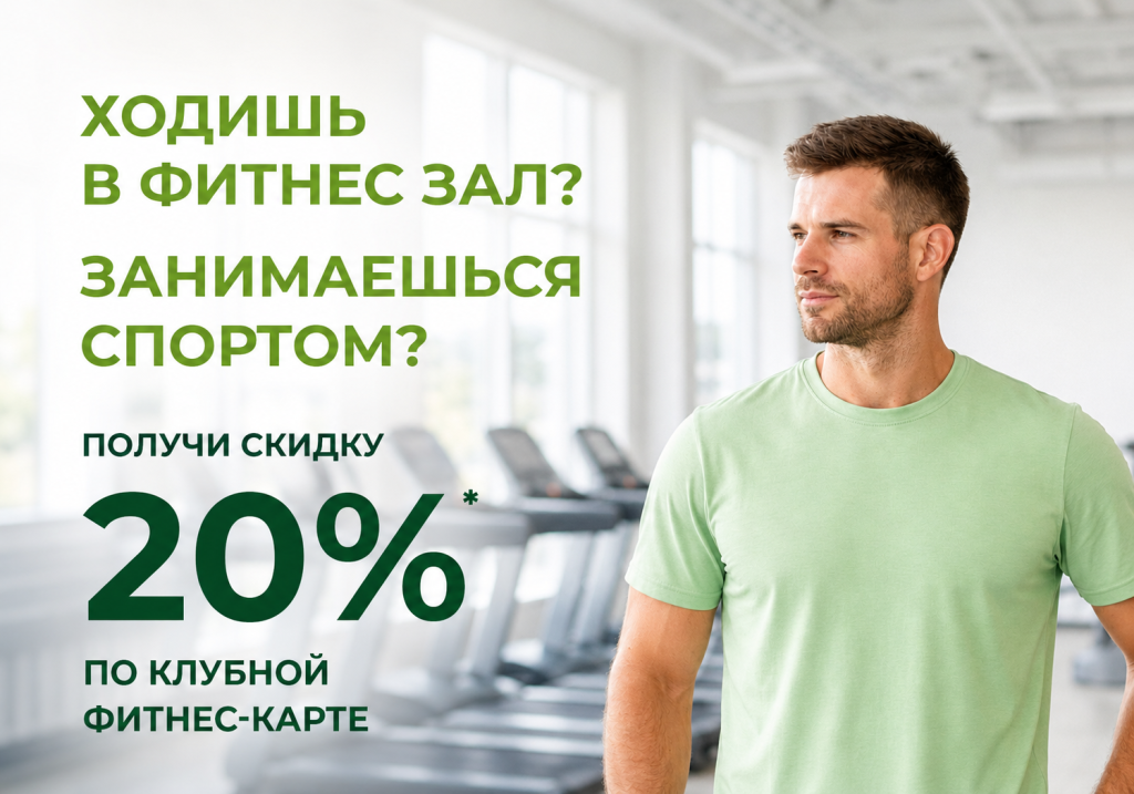 фитнесс.png