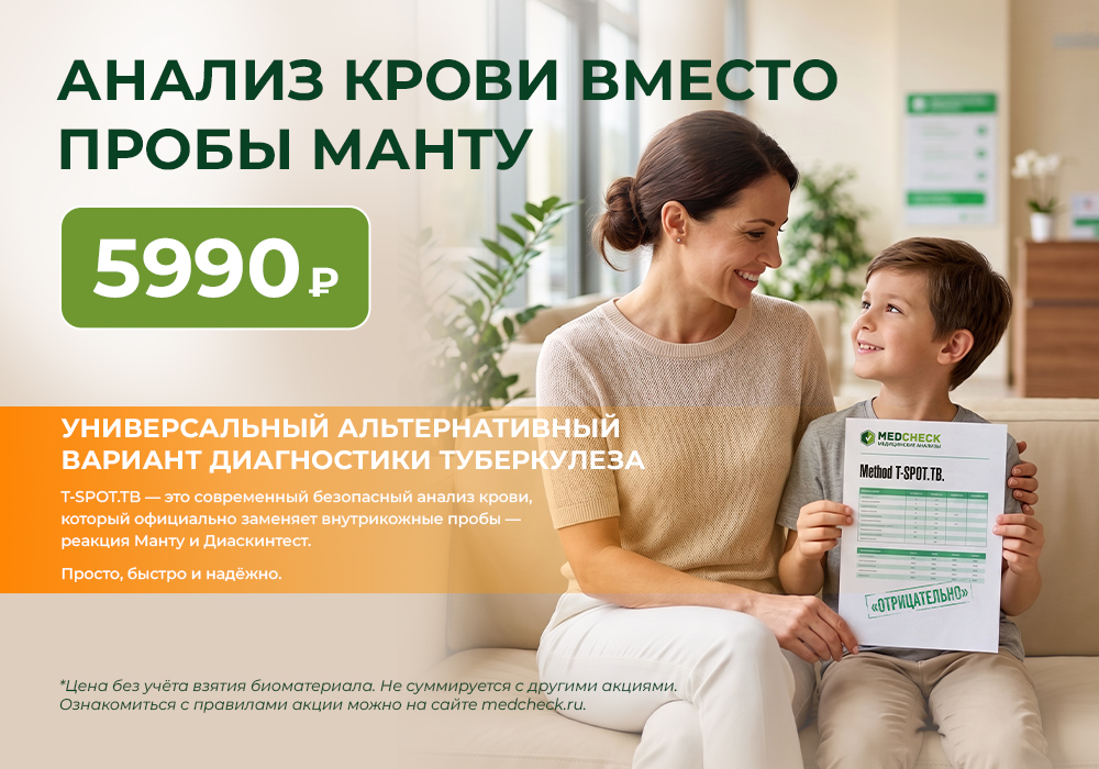 т-спот.jpg