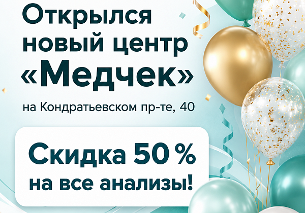 Открылся новый центр в Калининском районе