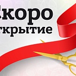 Открытие нового центра во Фрунзенском районе