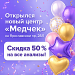 Открылся новый центр у метро Удельная